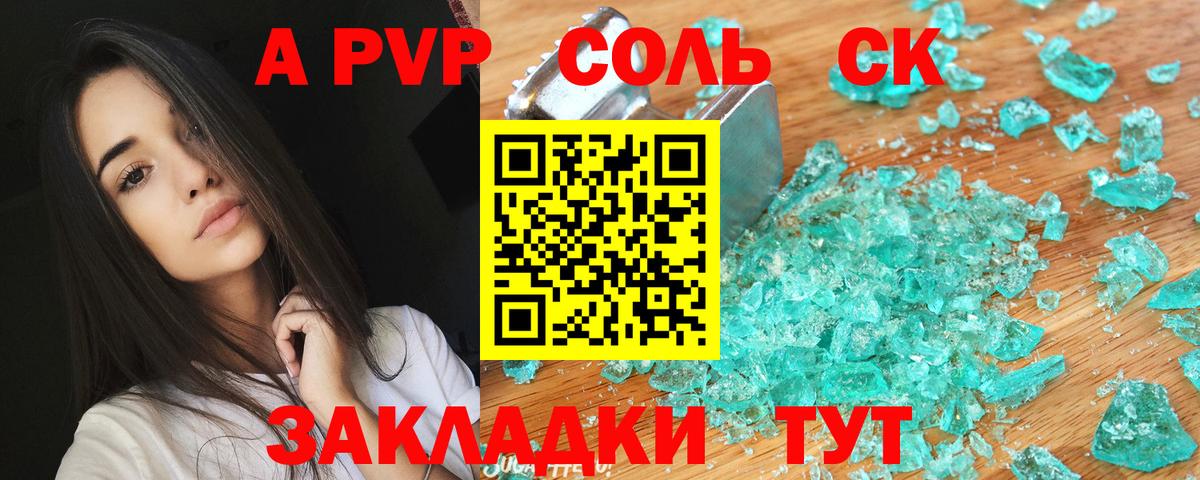 APVP мука Гагарин