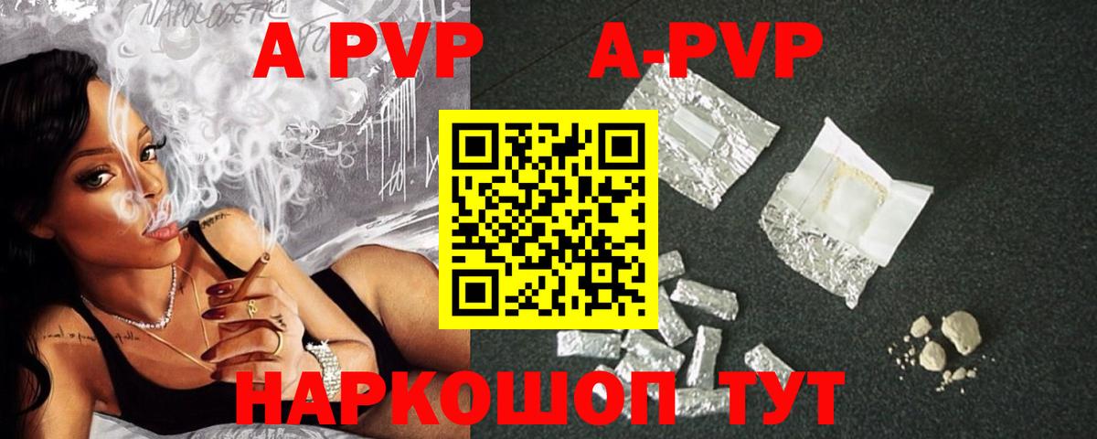 Гагарин  Alpha PVP СК  APVP кристаллы  Alfa_PVP кристаллы  Вход с VPN 