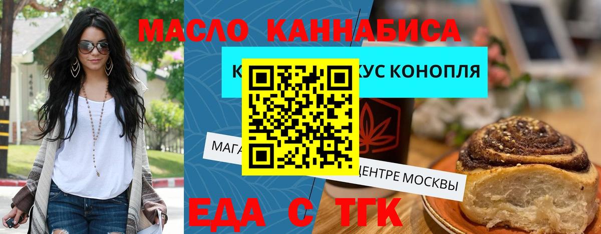 Гагарин  Еда ТГК марихуана  Вход с VPN 