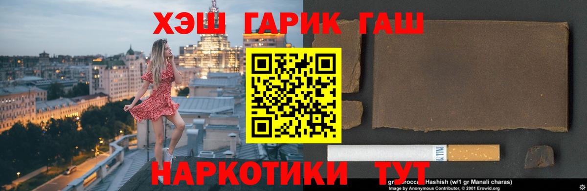 Гагарин  Гашиш индика сатива  ГАШ  купить наркотики цена  Вход с VPN  Гашиш индика сатива 
