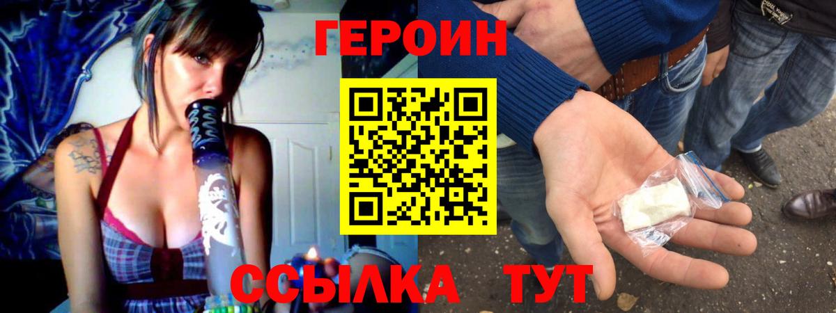Гагарин  Героин хмурый  Вход с VPN 