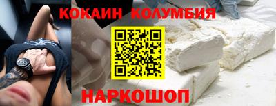 кокаин колумбия Балашиха