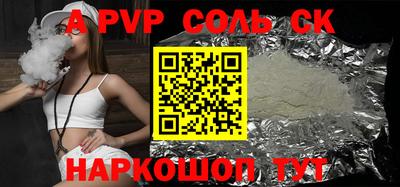 стаф Балаково