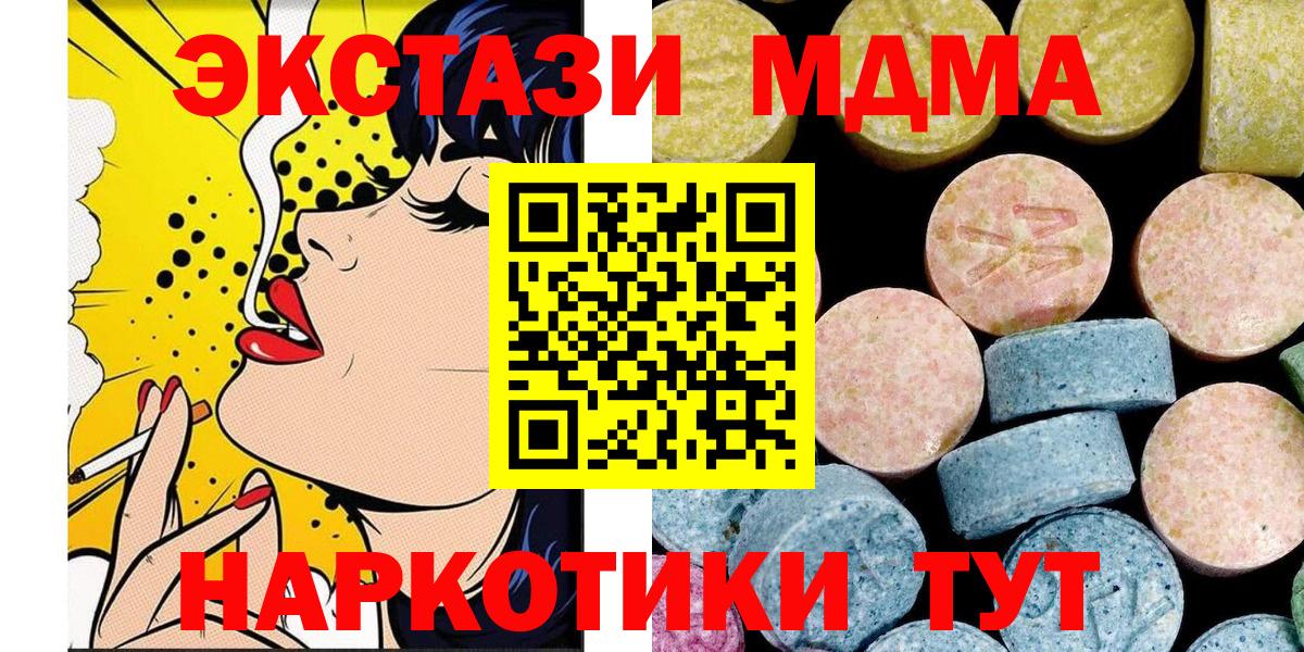 МДМА VHQ  MDMA  Вход с VPN  Гагарин  MDMA crystal 