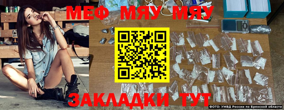 МЕФ мяу мяу  кракен зеркало  Вход с VPN  Меф  Гагарин  Меф VHQ  Меф 