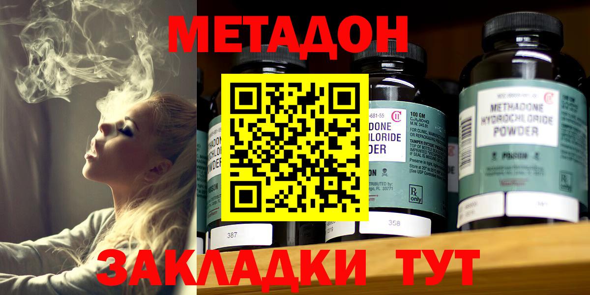 МЕТАДОН мёд  Вход с VPN  Гагарин  Метадон VHQ 