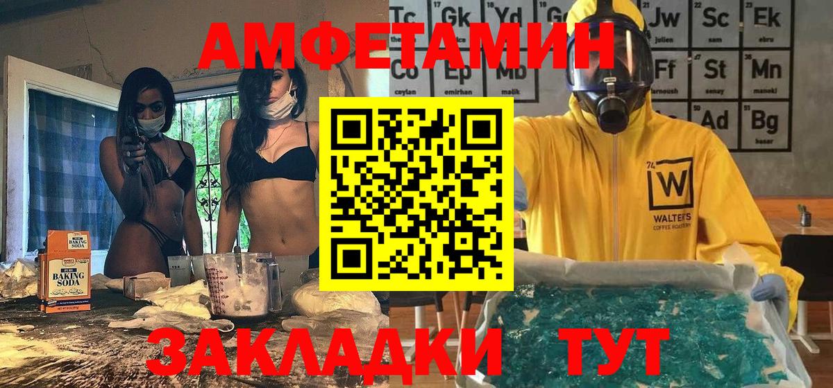 Первитин Декстрометамфетамин 99.9%  Вход с VPN  Гагарин 