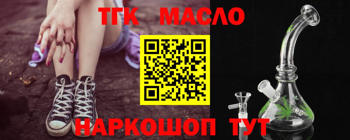 Дистиллят ТГК вейп Гагарин