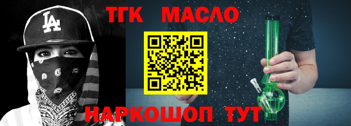 Дистиллят ТГК Wax  что такое   Гагарин  Вход с VPN  ТГК концентрат 
